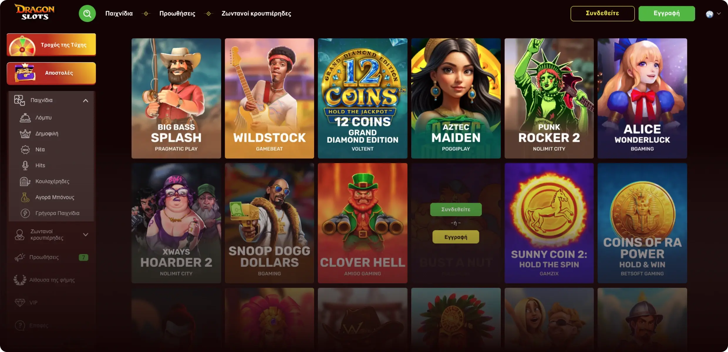 Dragon Slots Κορυφαίοι Πάροχοι Κουλοχέρηδων